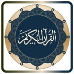 Best Quran app for Android Quran mp3 apk
